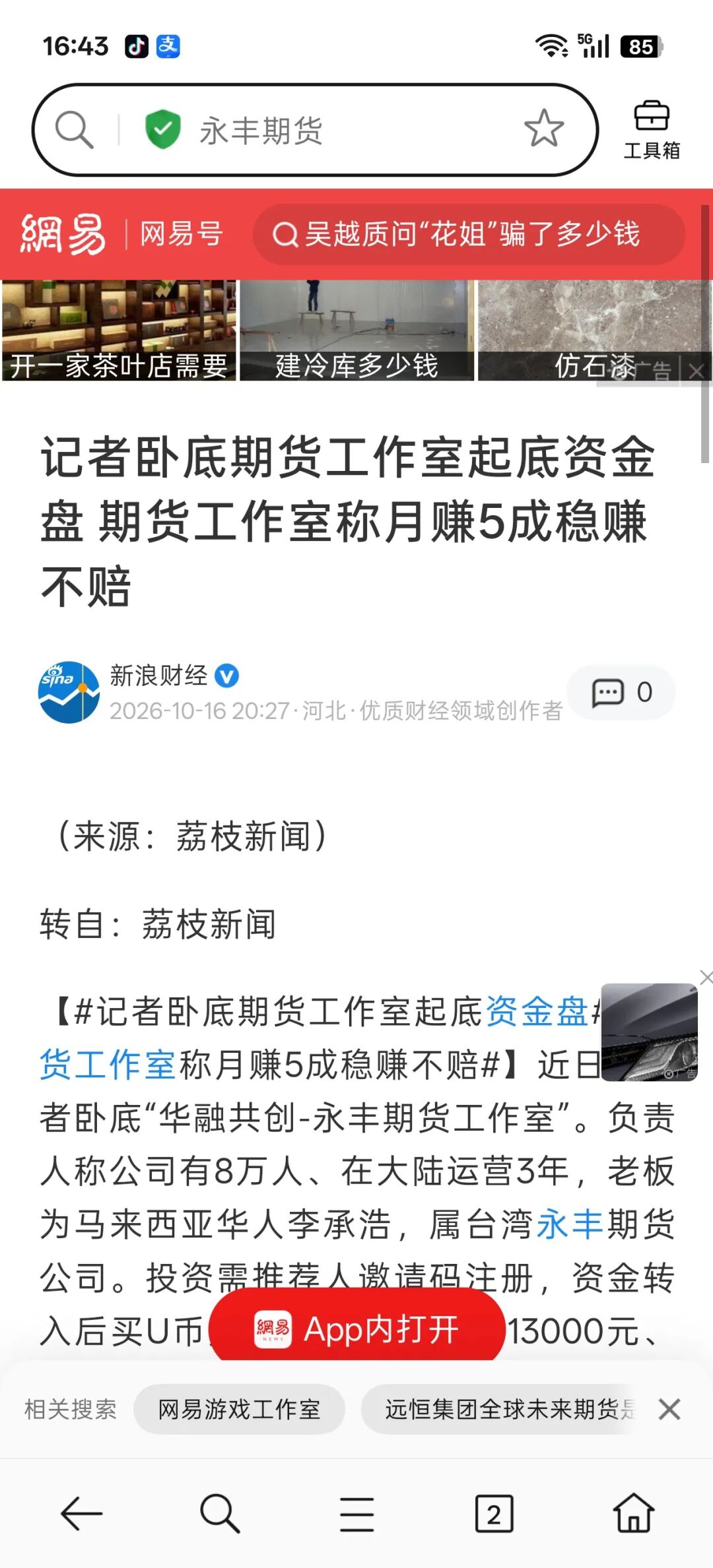 原文相关图片3