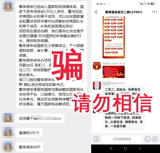 反诈警示图片