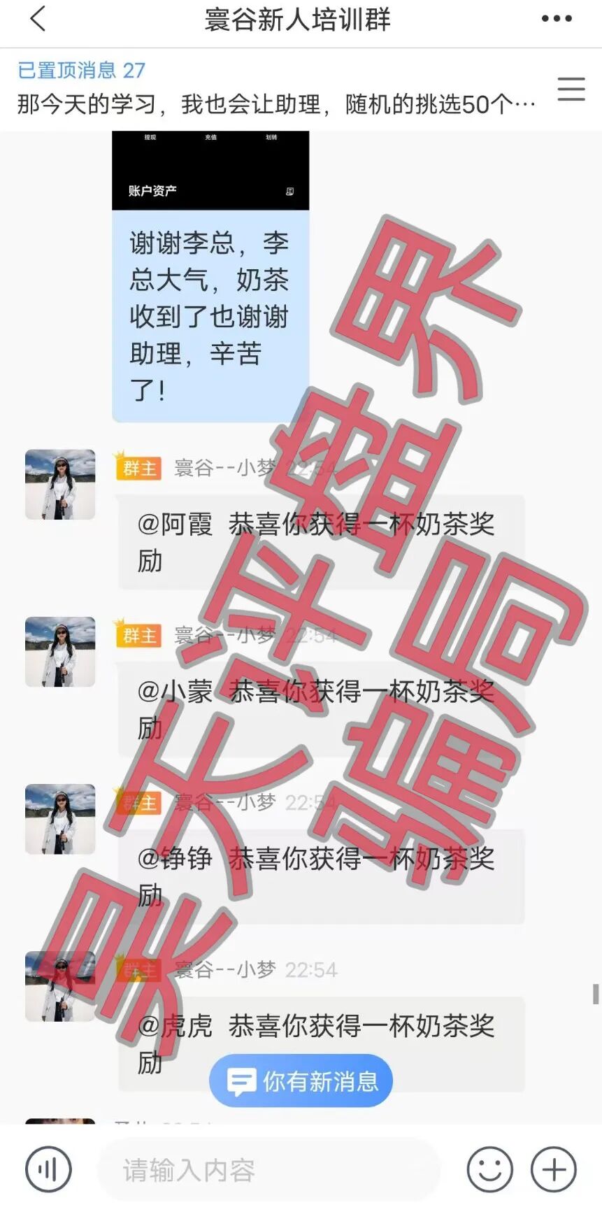 反诈警示图片