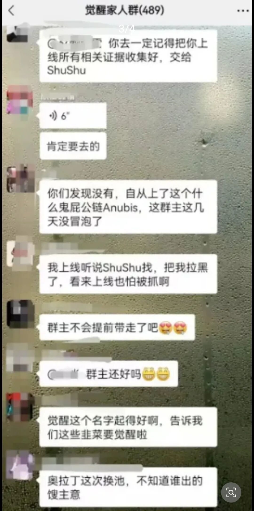 反诈警示图片