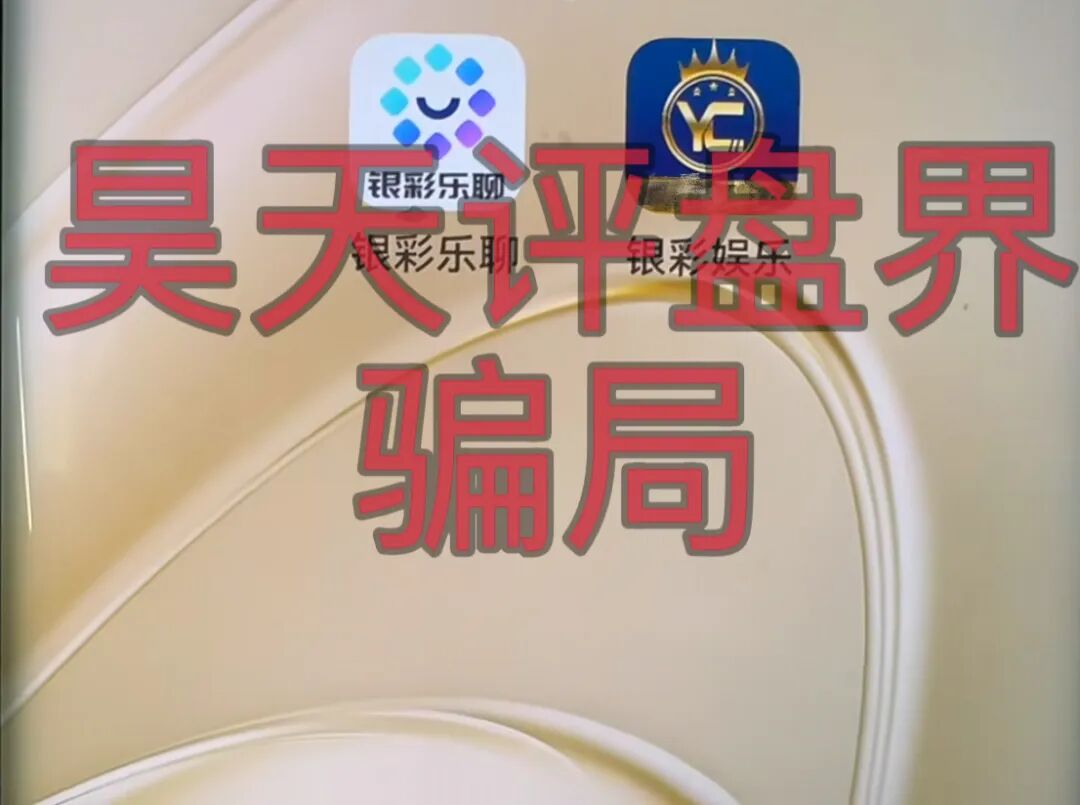 反诈警示图片