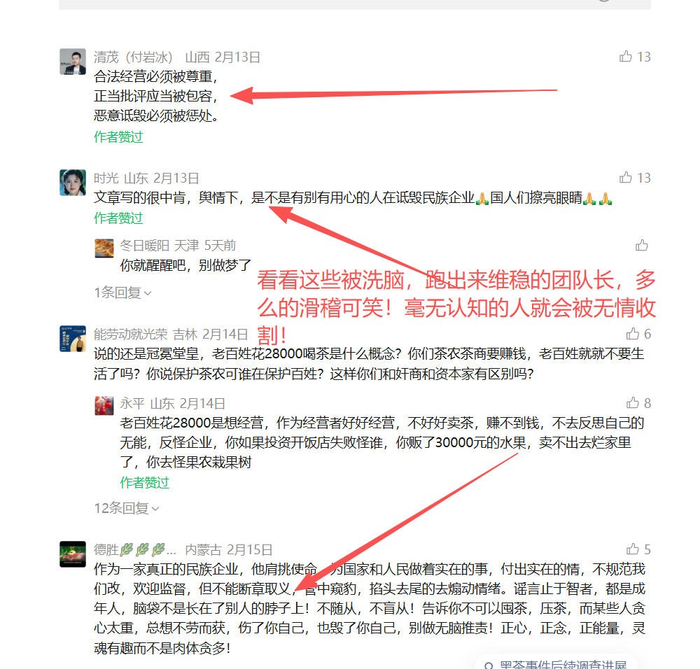 反诈警示图片