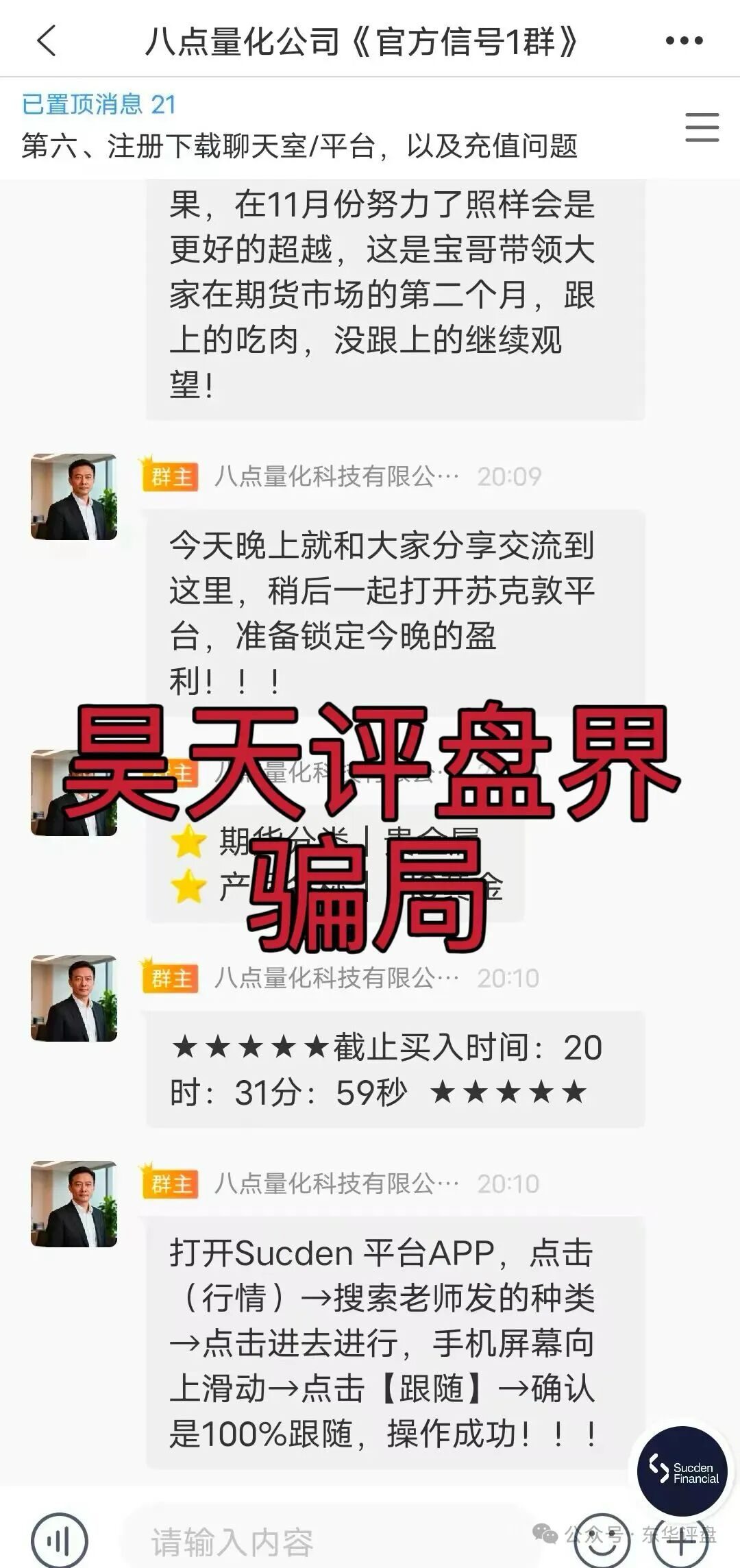反诈警示图片