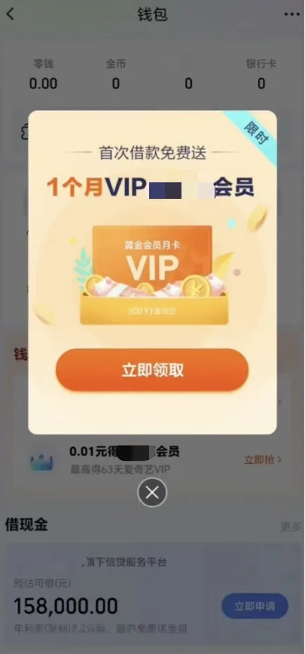 反诈警示图片