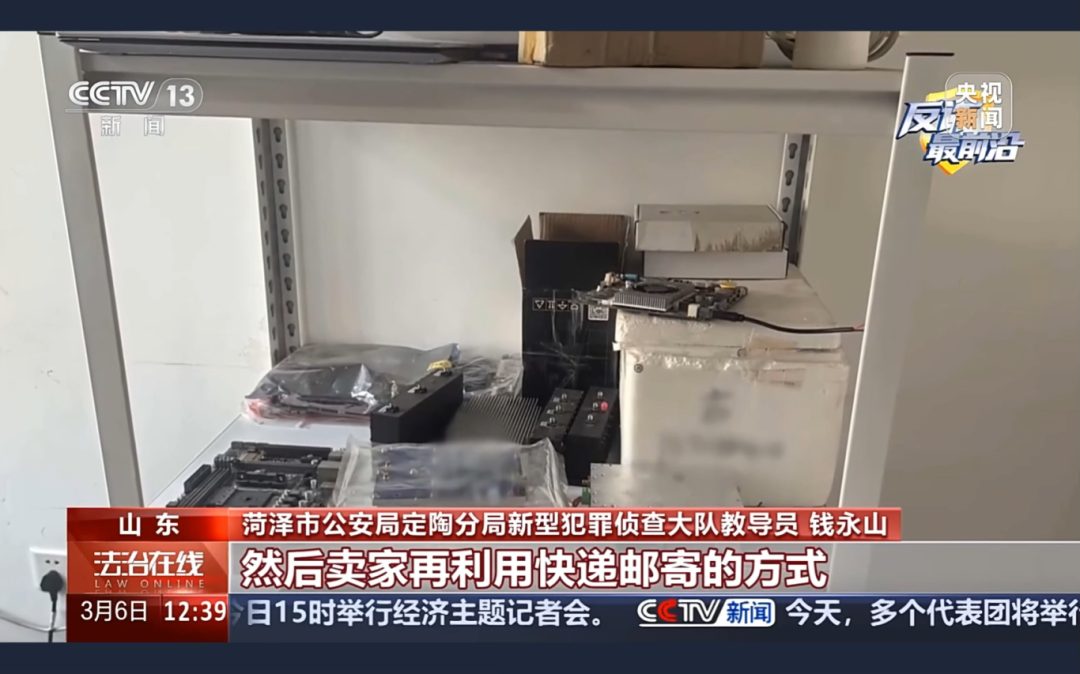 反诈警示图片