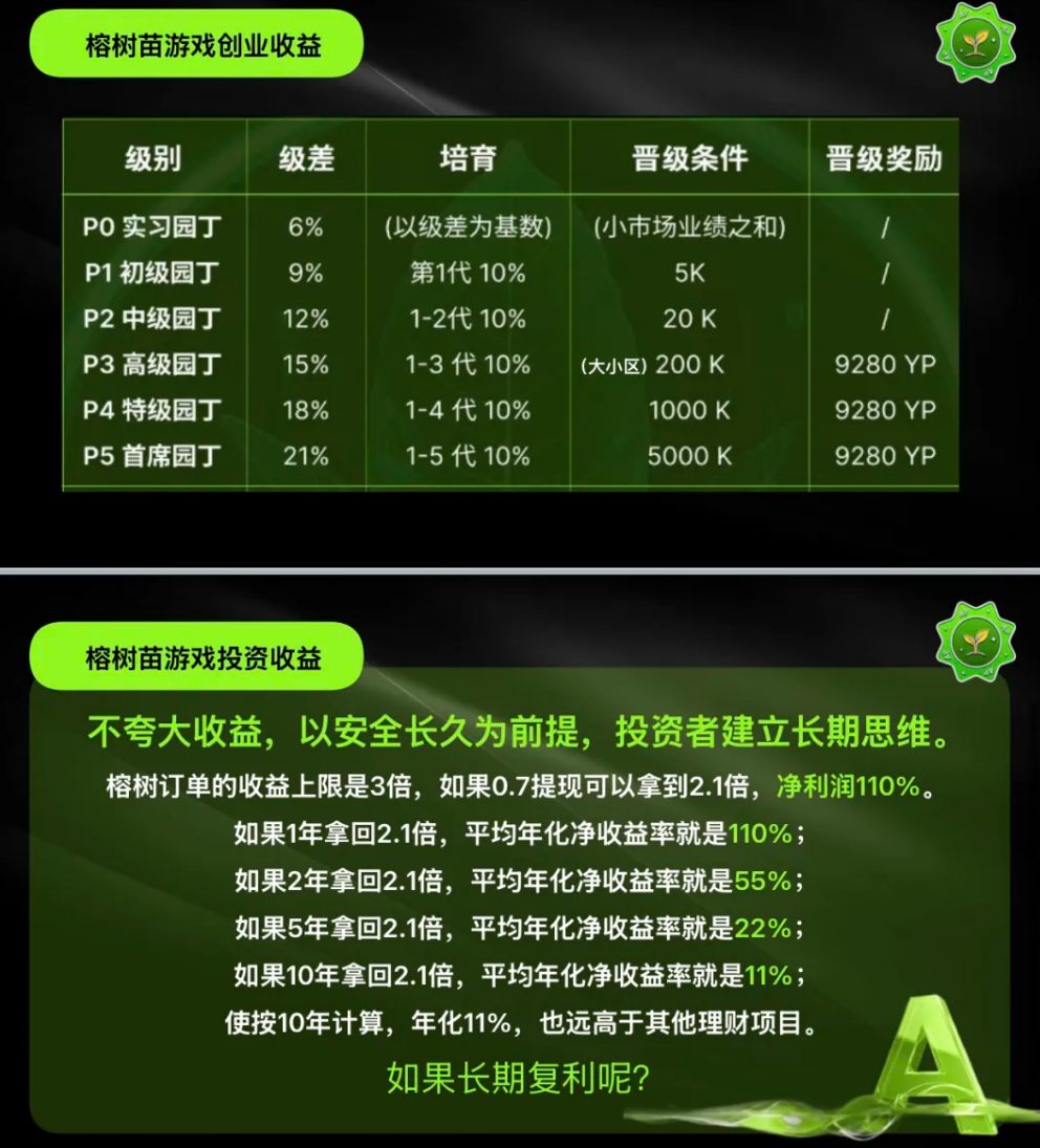 反诈警示图片