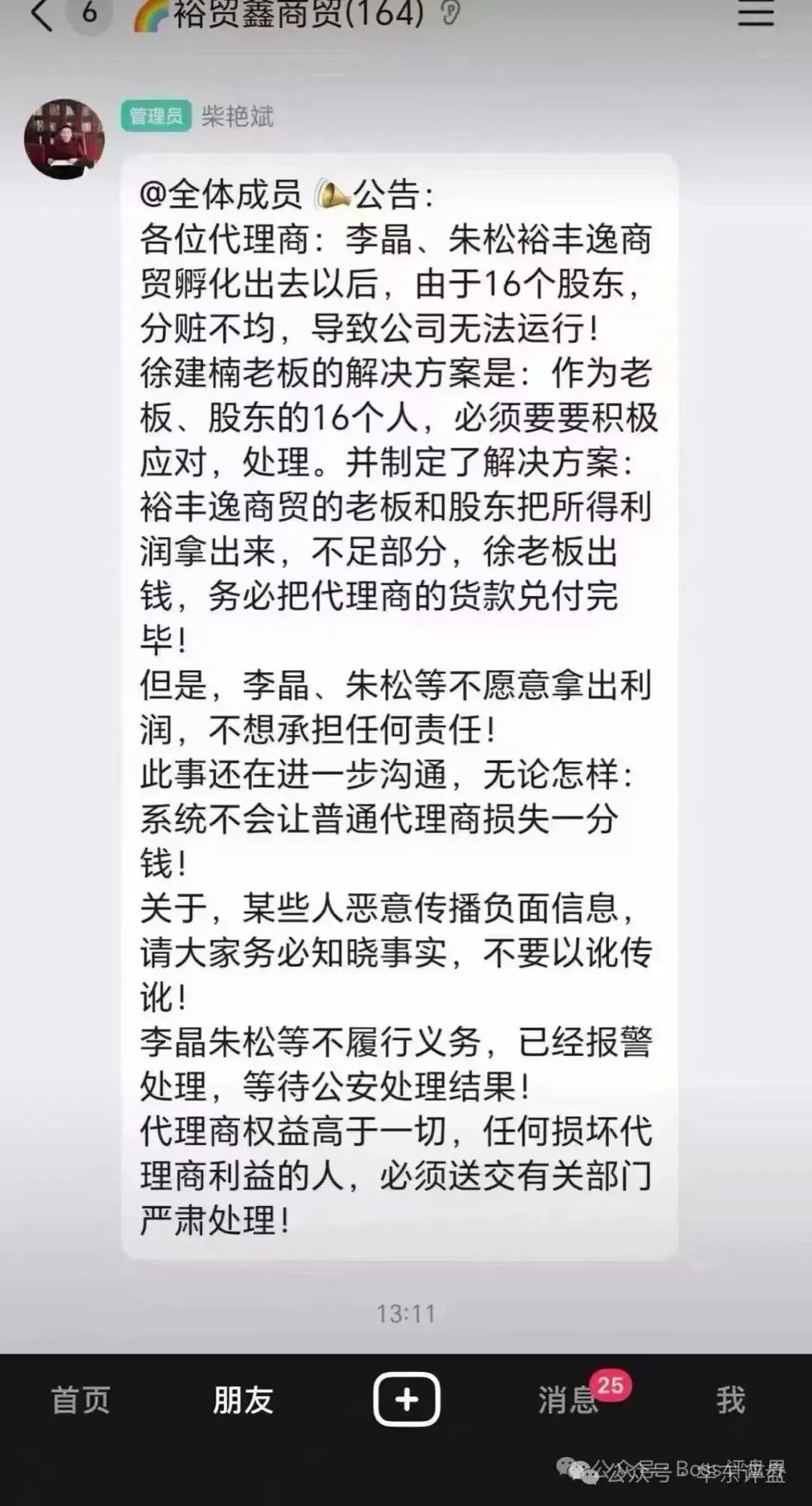 原文相关图片2