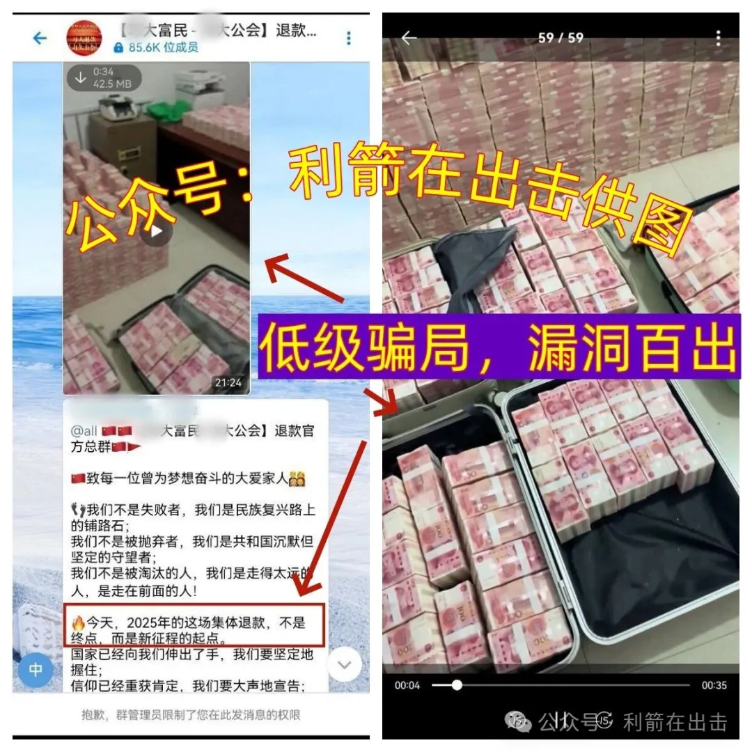 反诈警示图片