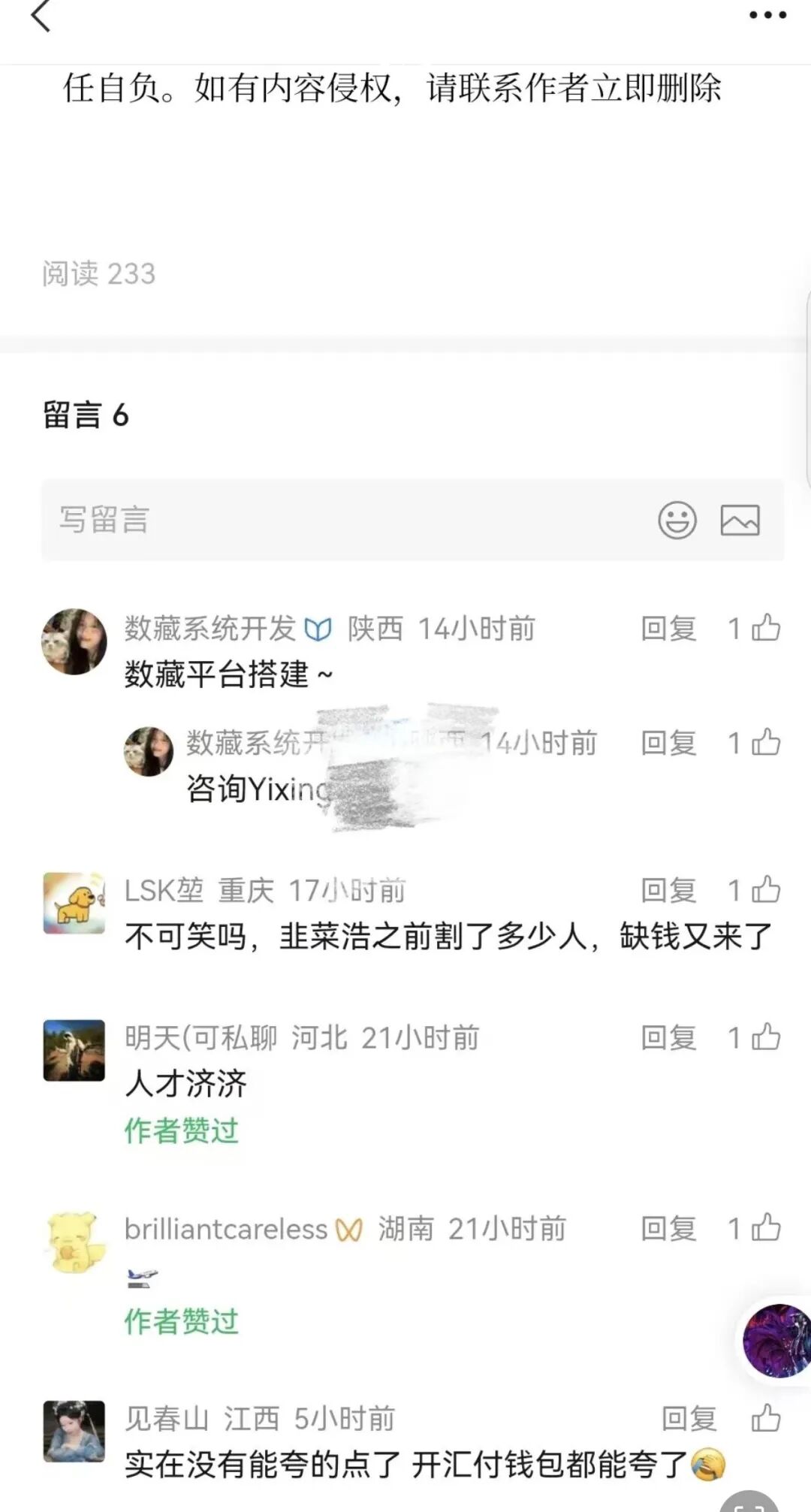 反诈警示图片