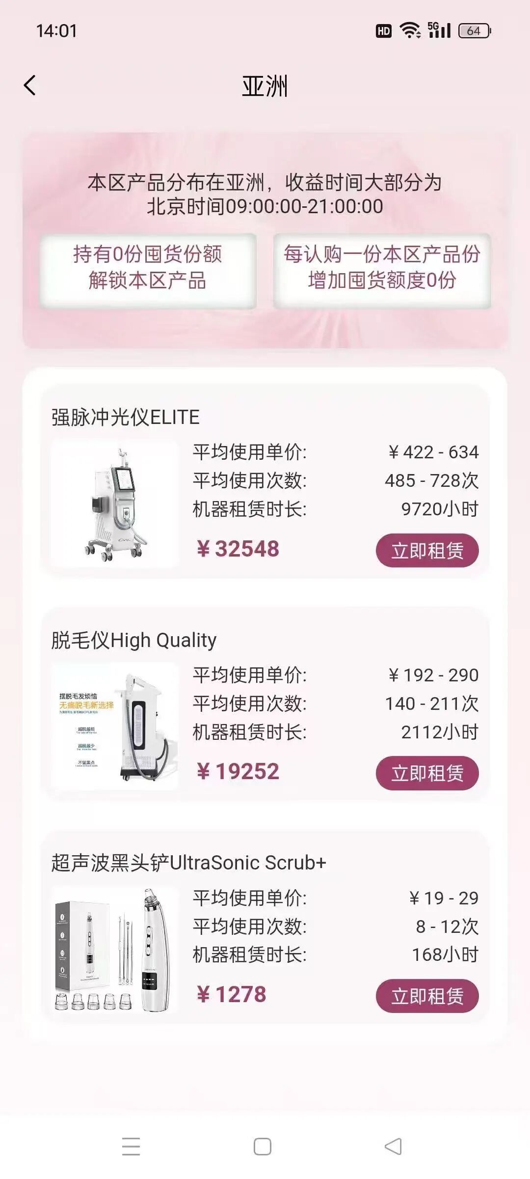反诈警示图片