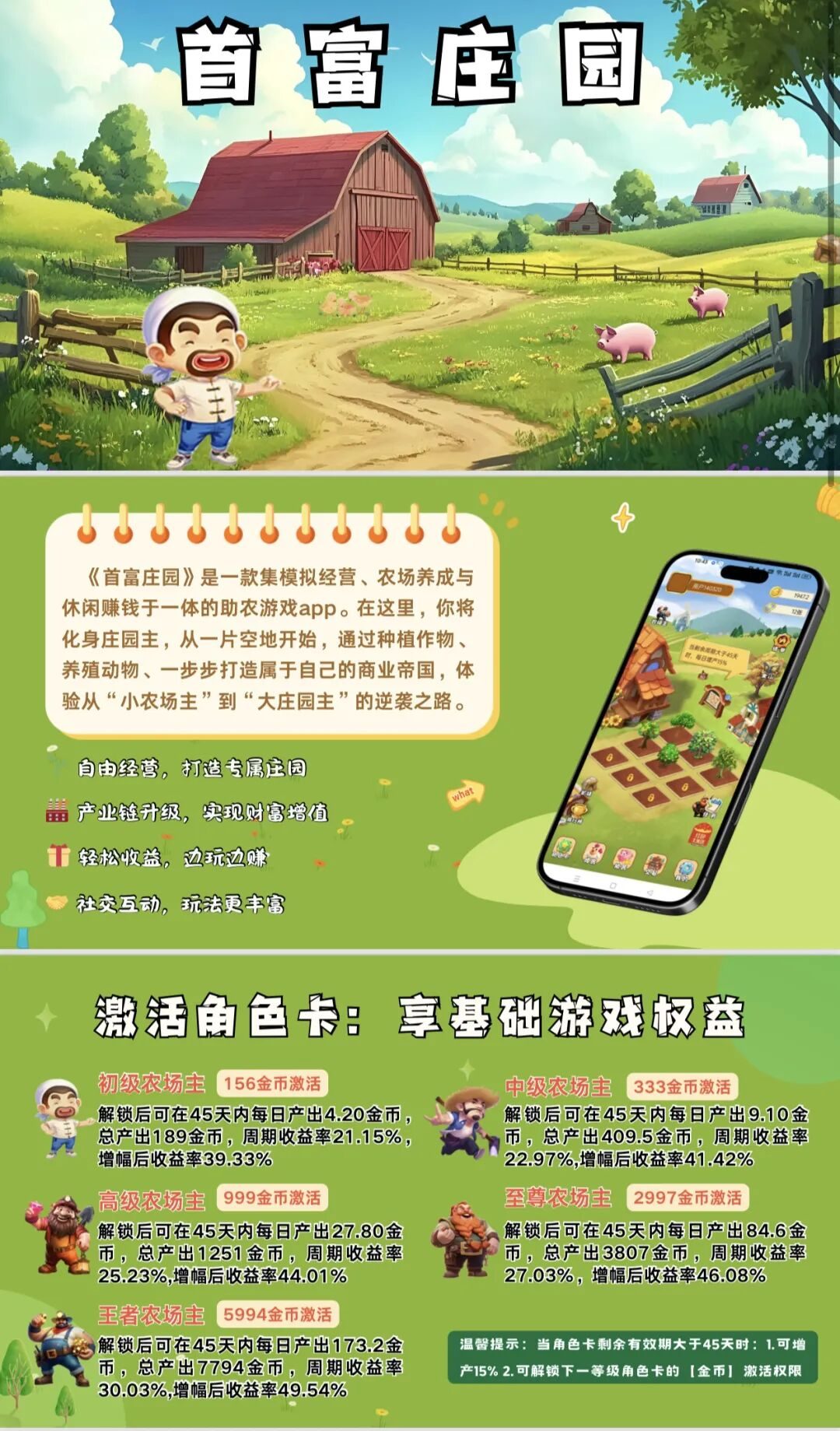 反诈警示图片