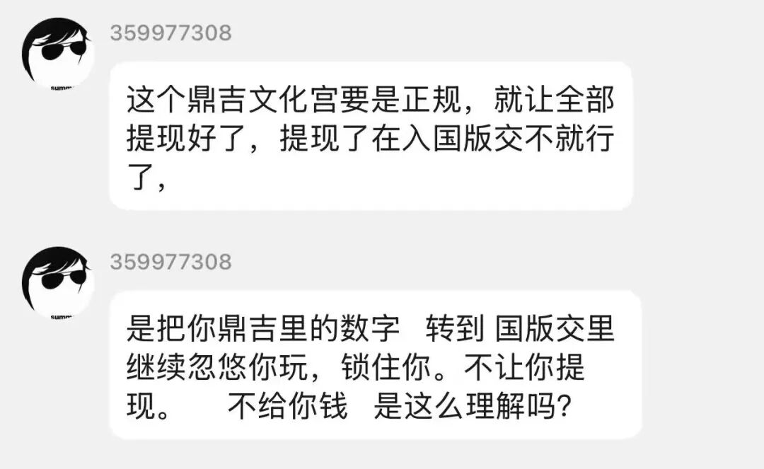 反诈警示图片