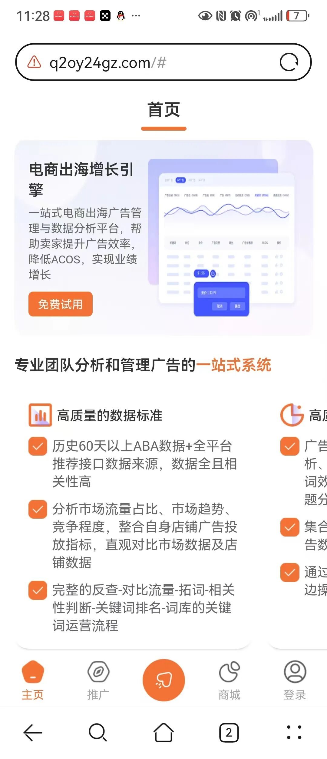 反诈警示图片