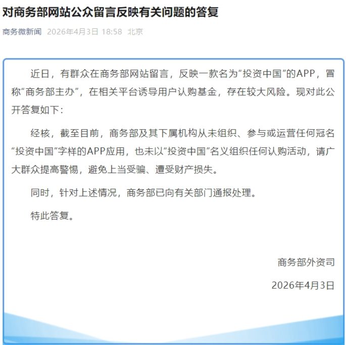反诈警示图片