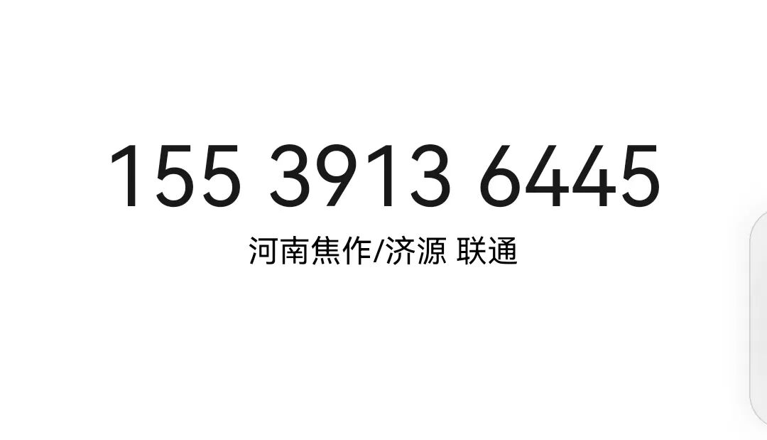 反诈警示图片