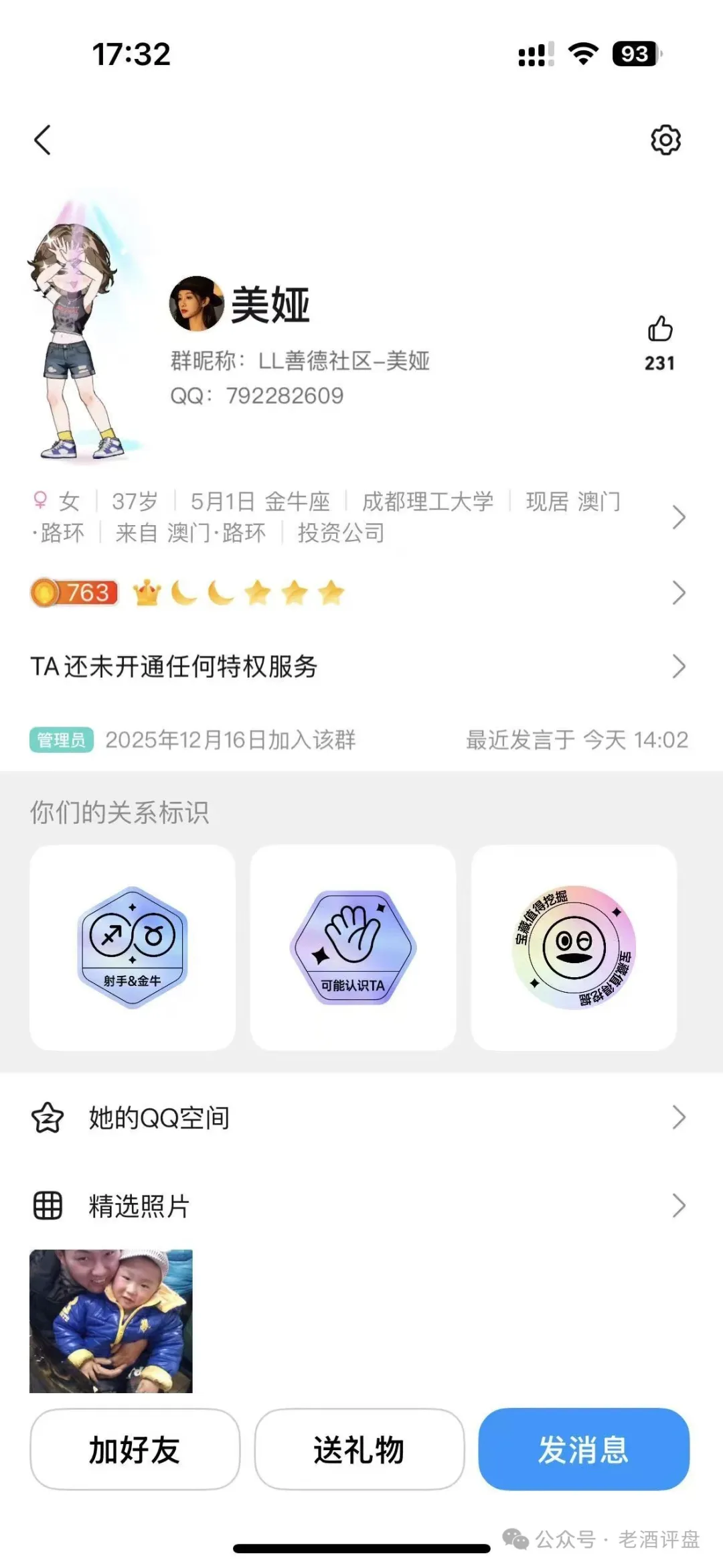 反诈警示图片