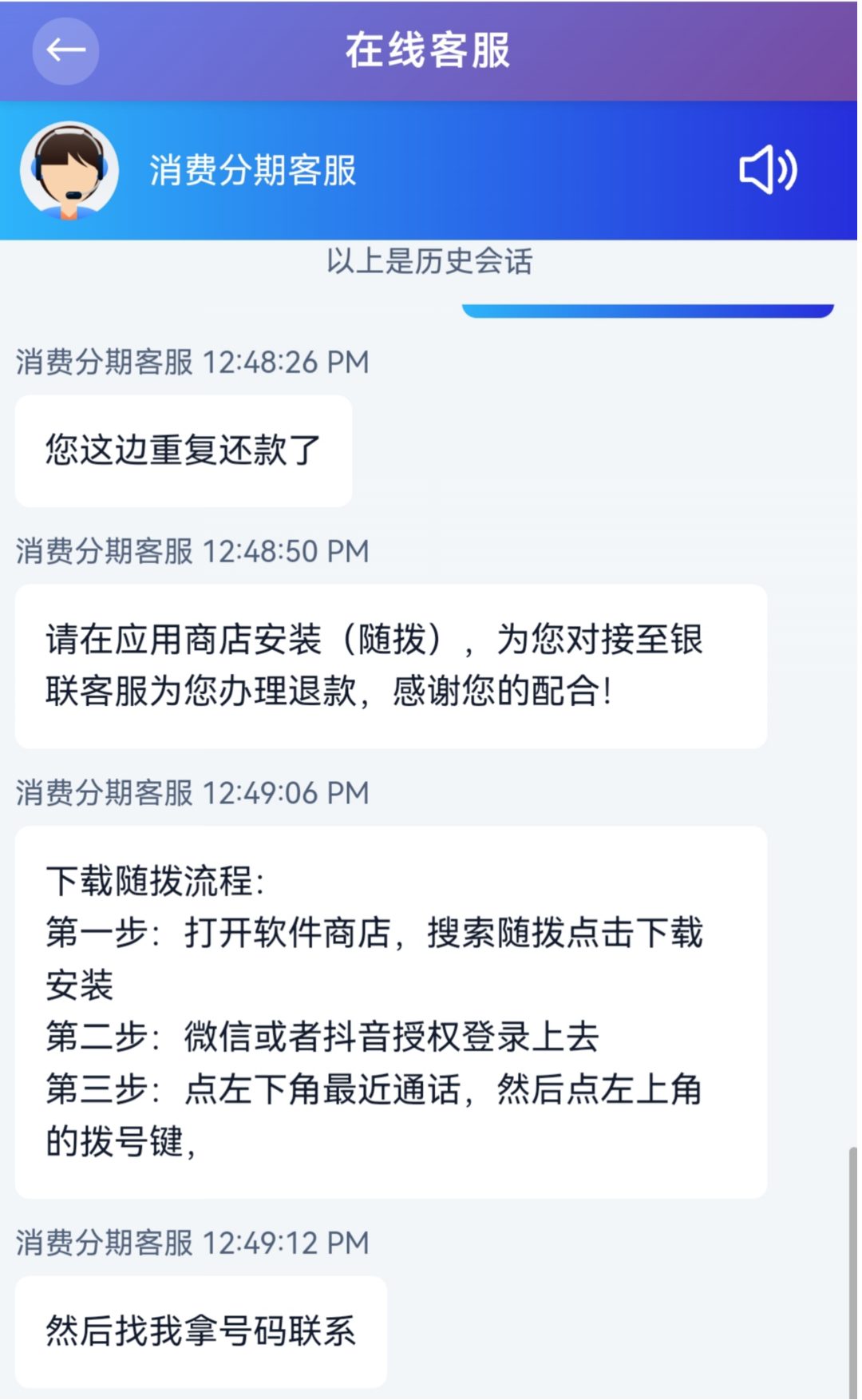 反诈警示图片