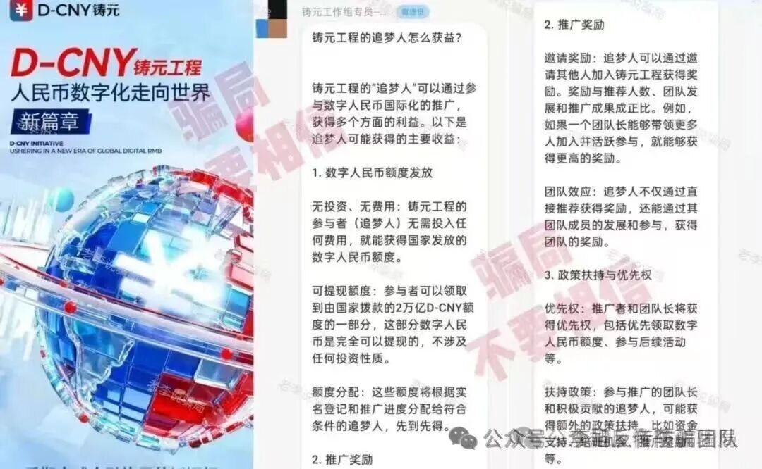 反诈警示图片