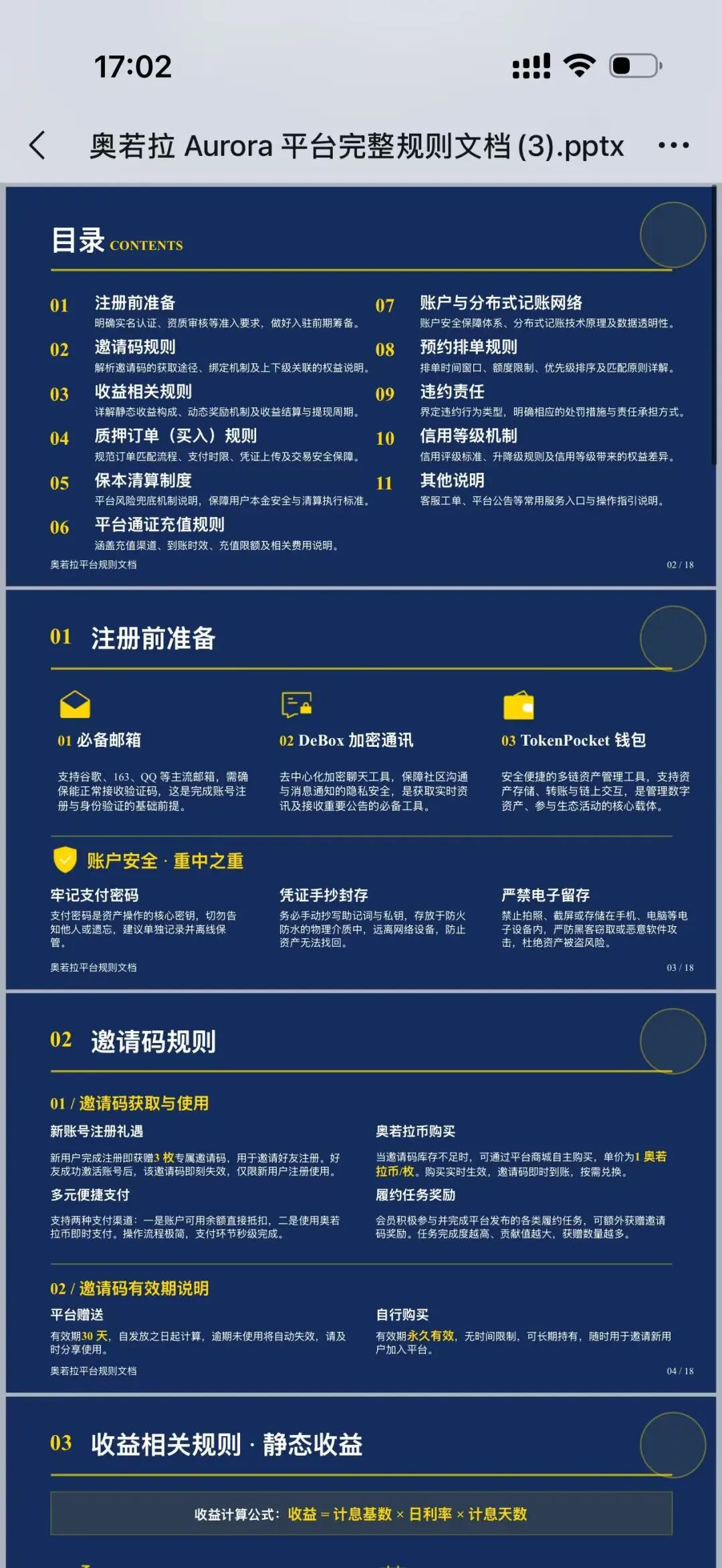 原文相关图片5