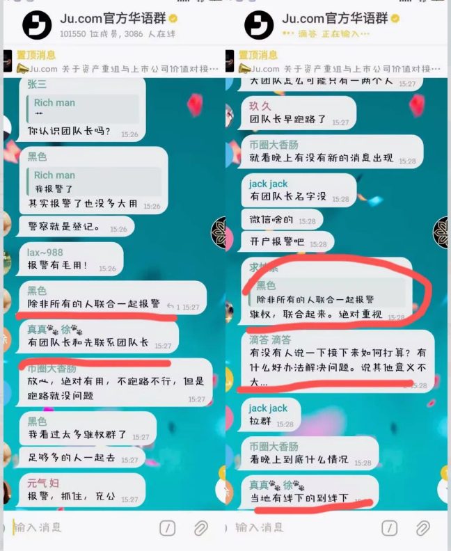 反诈警示图片