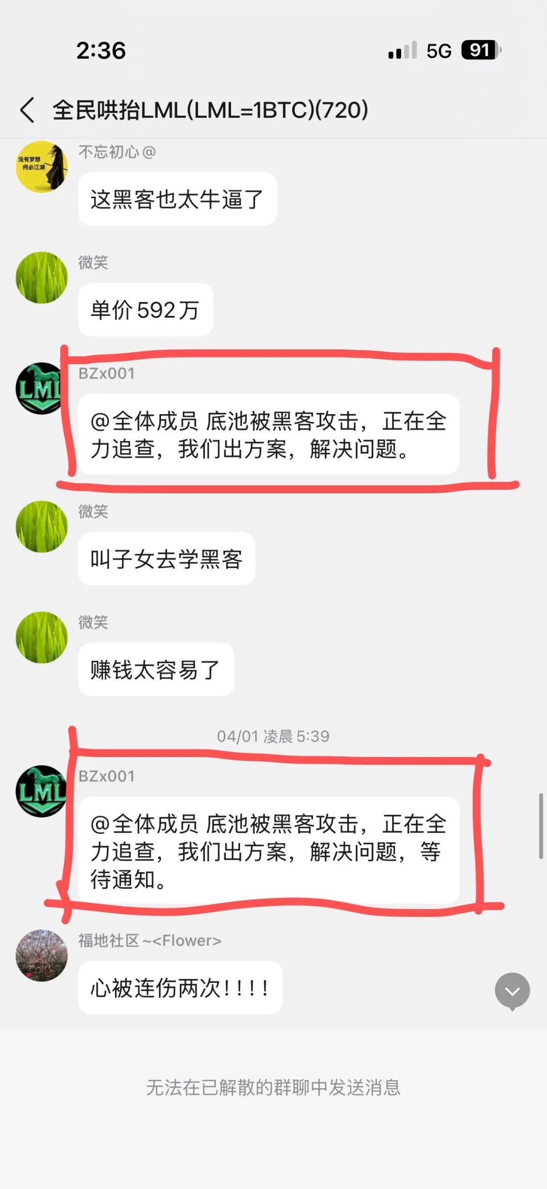 反诈警示图片