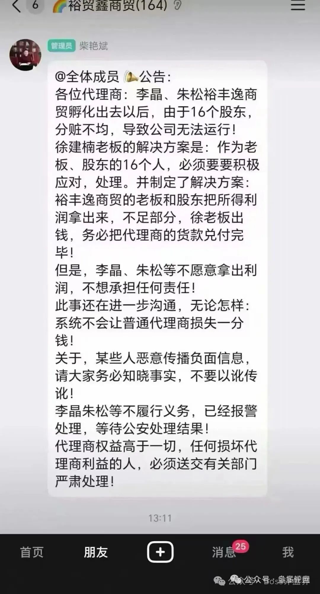 原文相关图片3