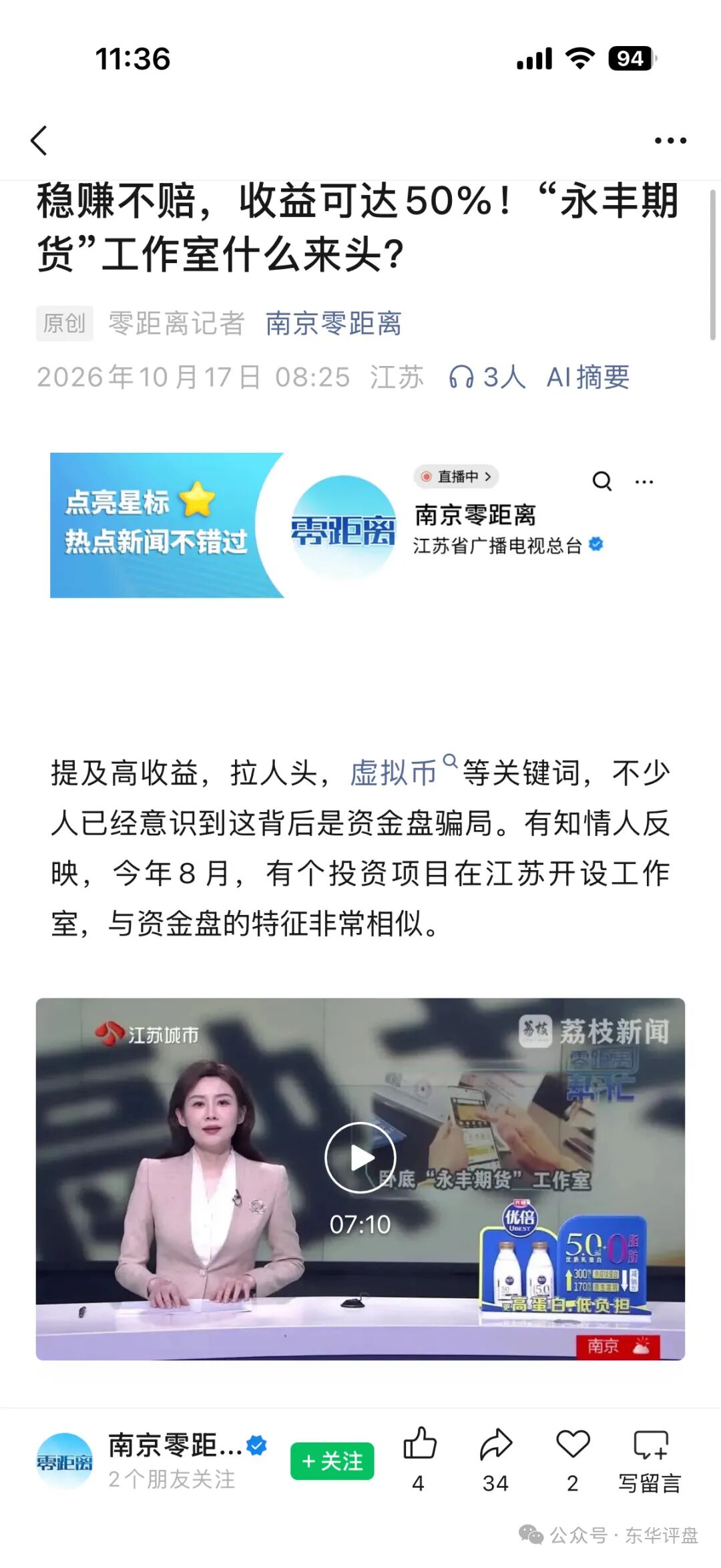 原文相关图片1