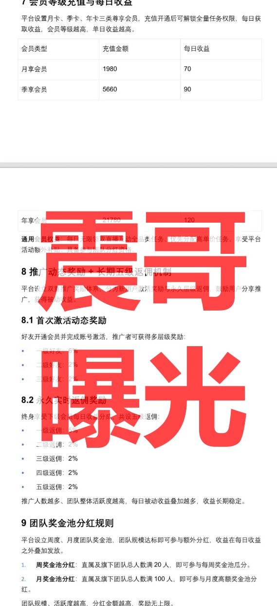 反诈警示图片