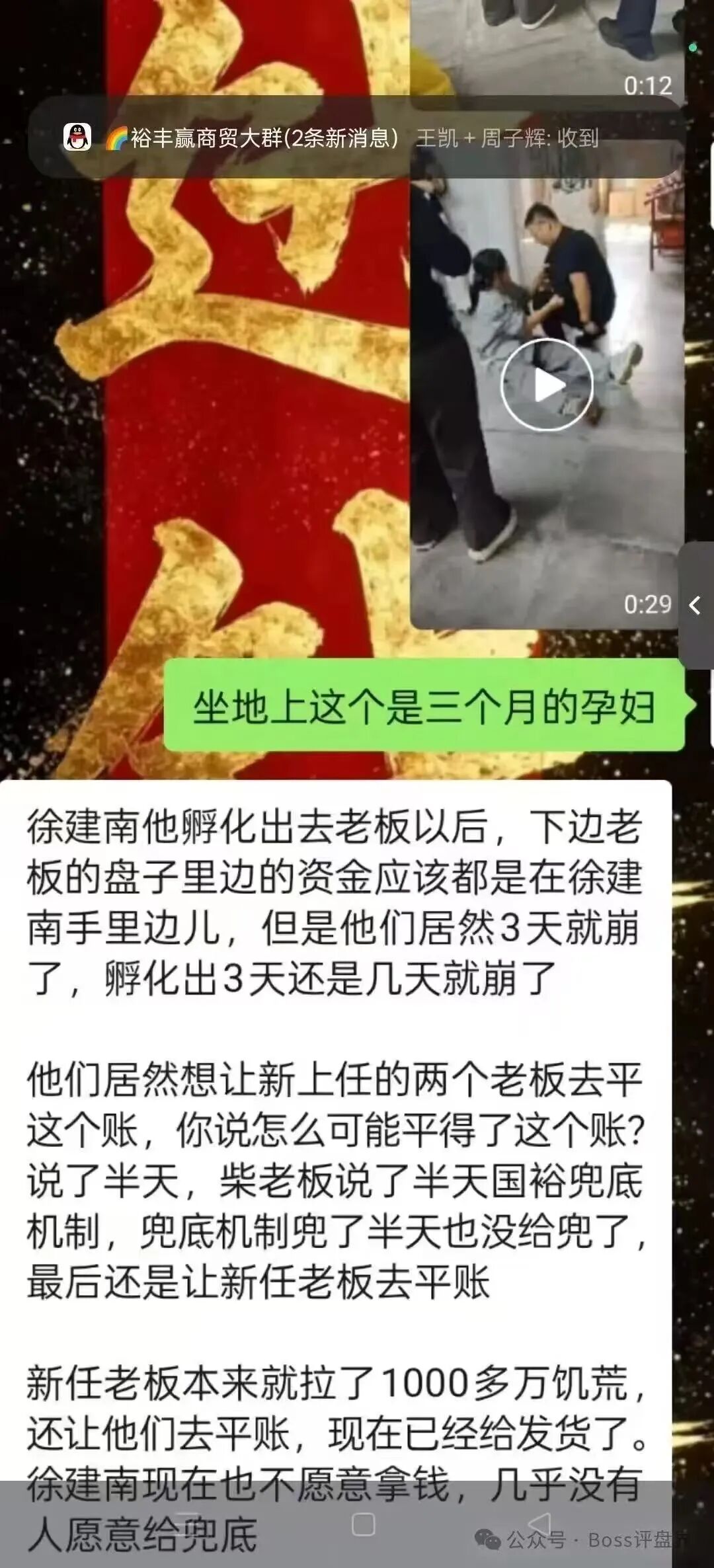 原文相关图片6