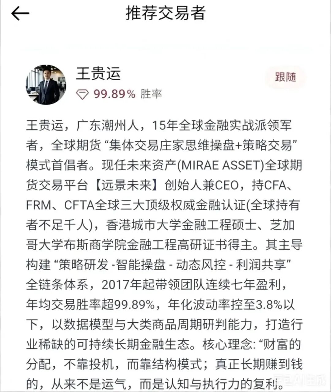 反诈警示图片