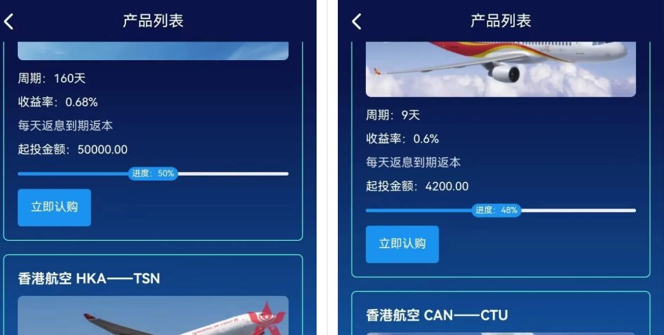 反诈警示图片