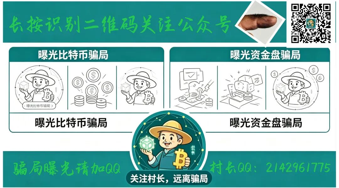 反诈警示图片
