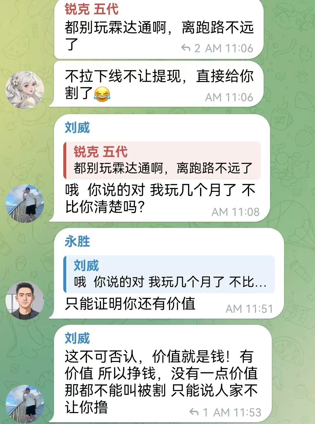 反诈警示图片