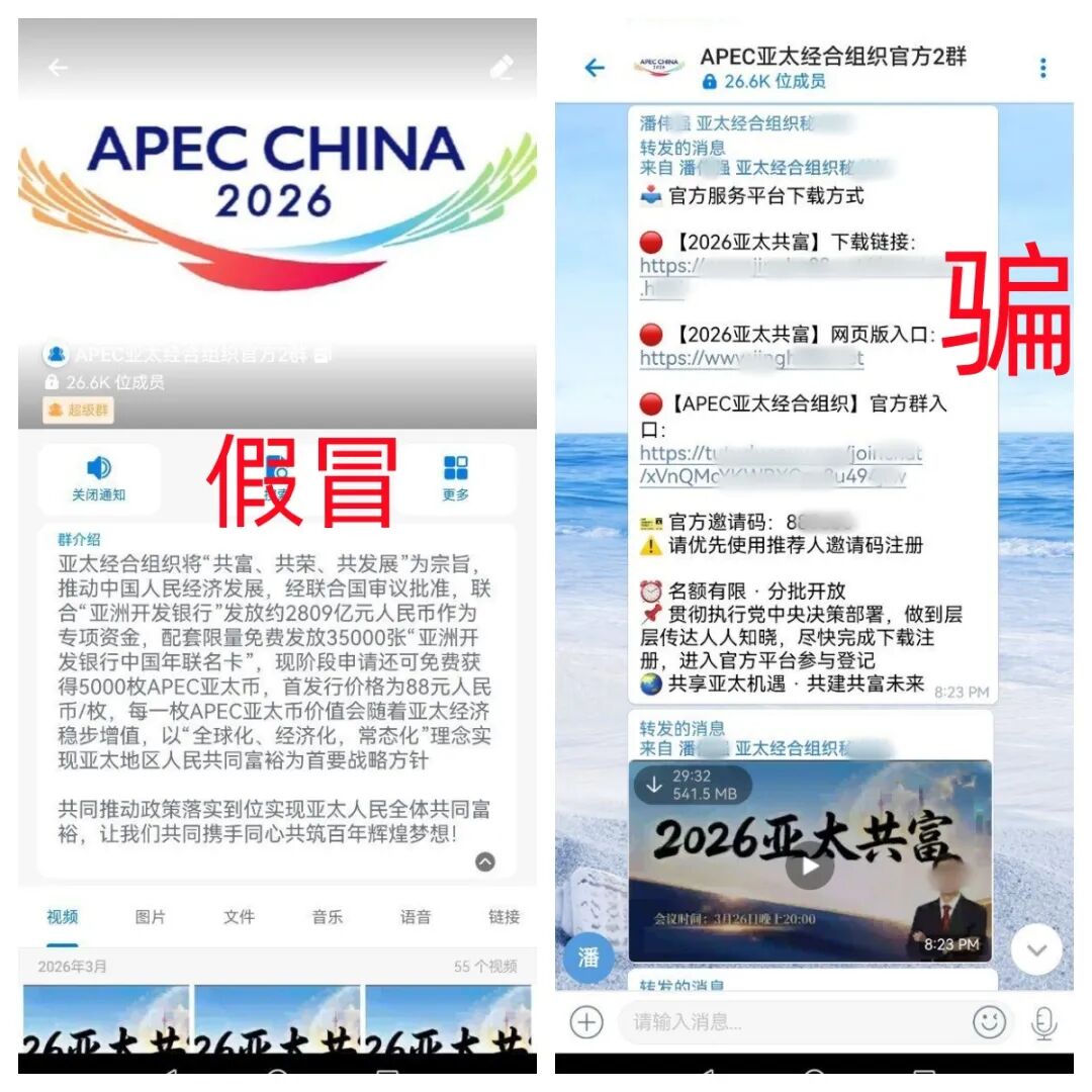 反诈警示图片