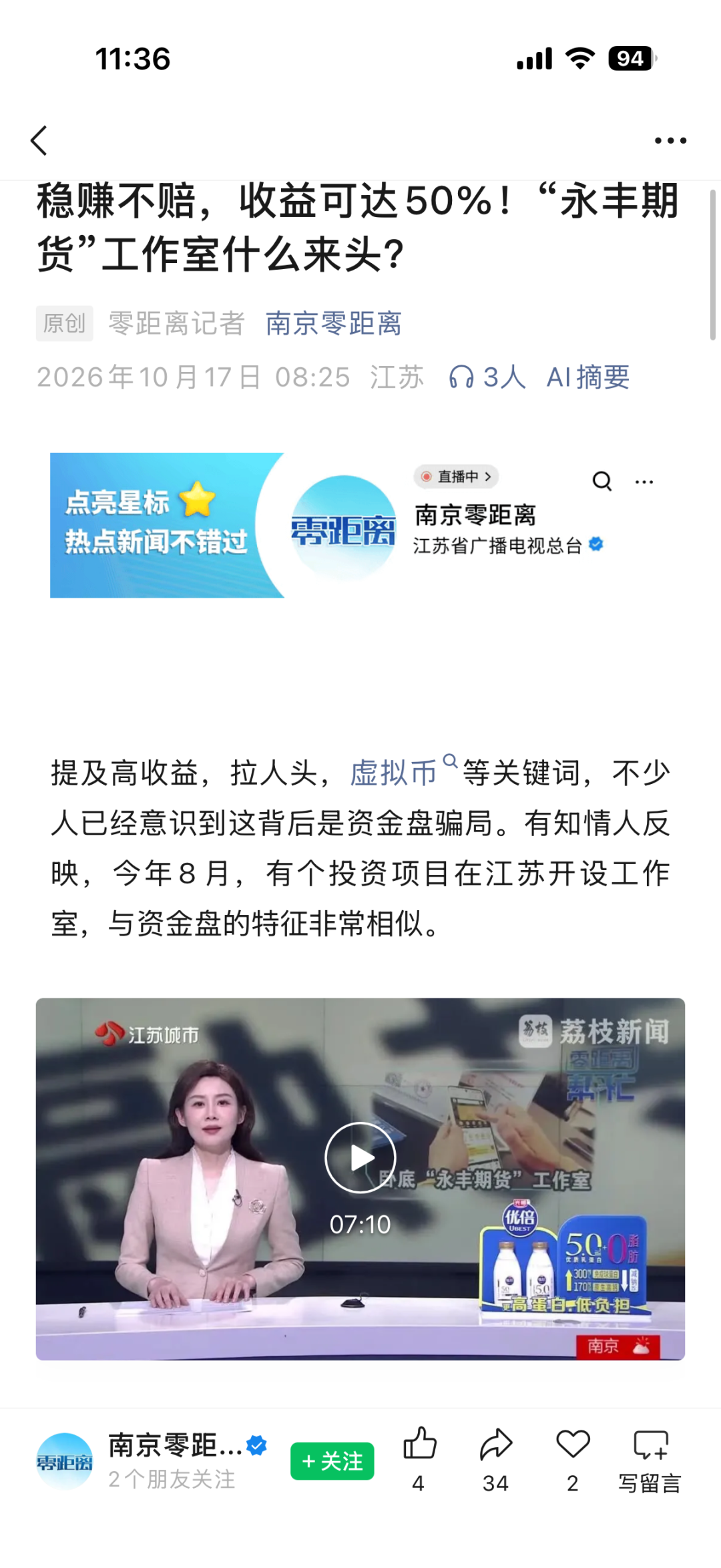 原文相关图片2