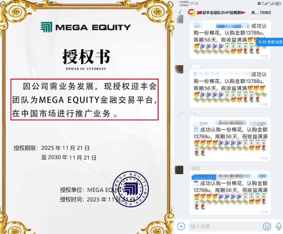 反诈警示图片