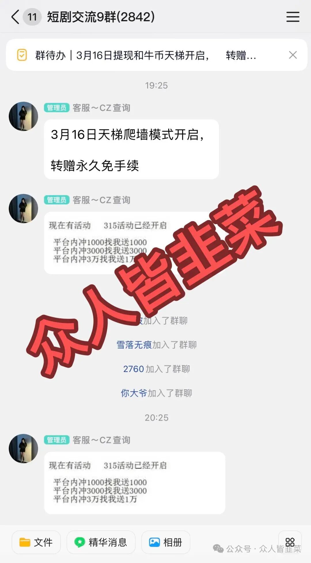 反诈警示图片