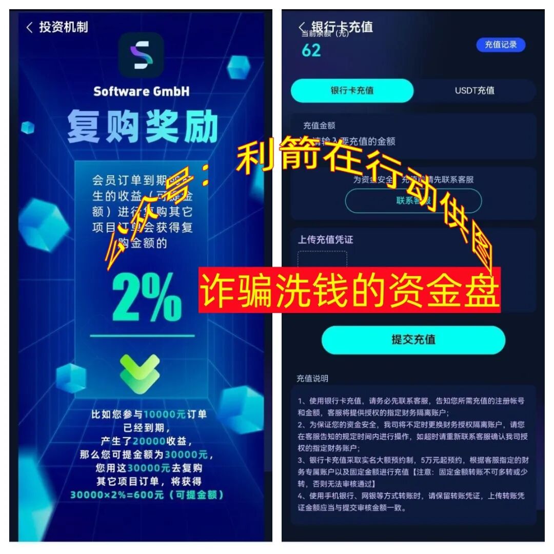 反诈警示图片