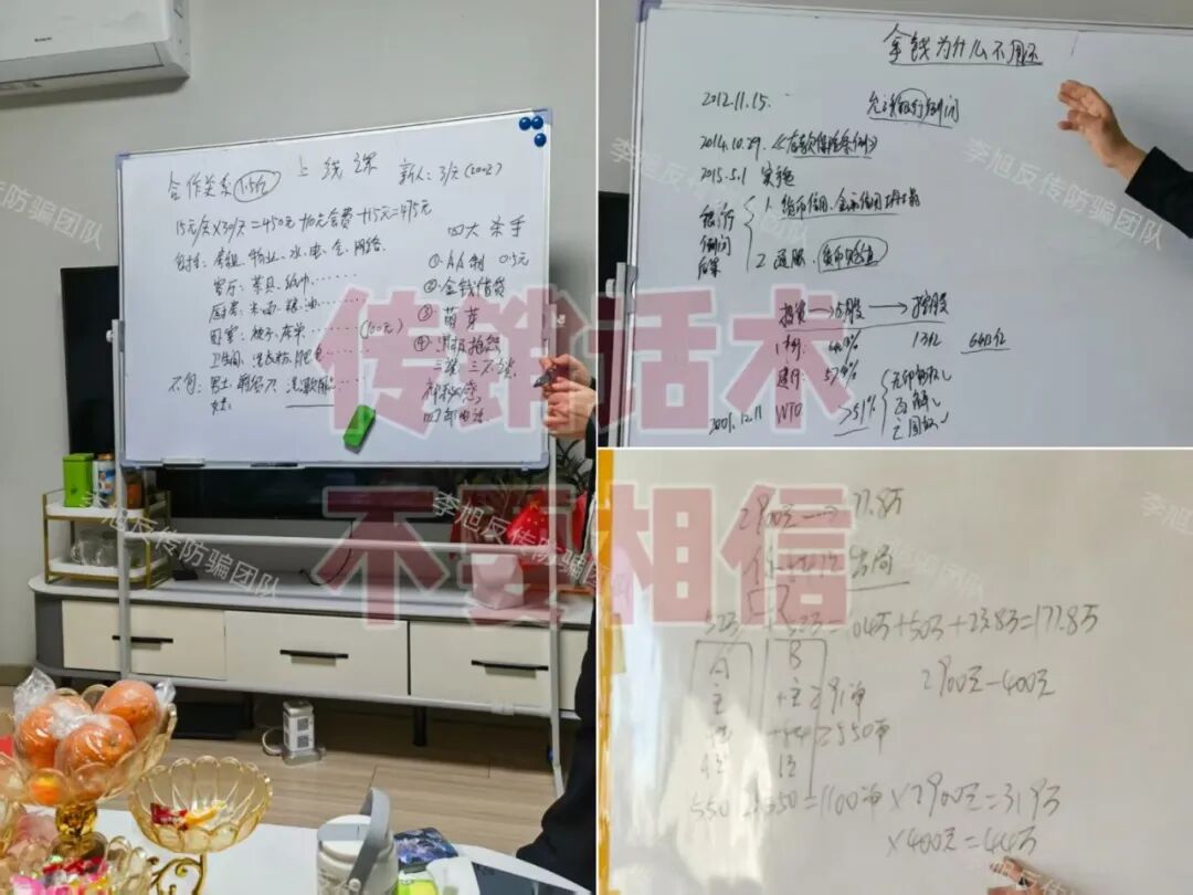 反诈警示图片