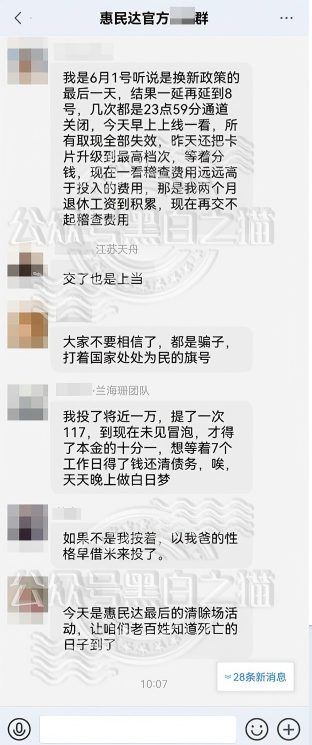 反诈警示图片