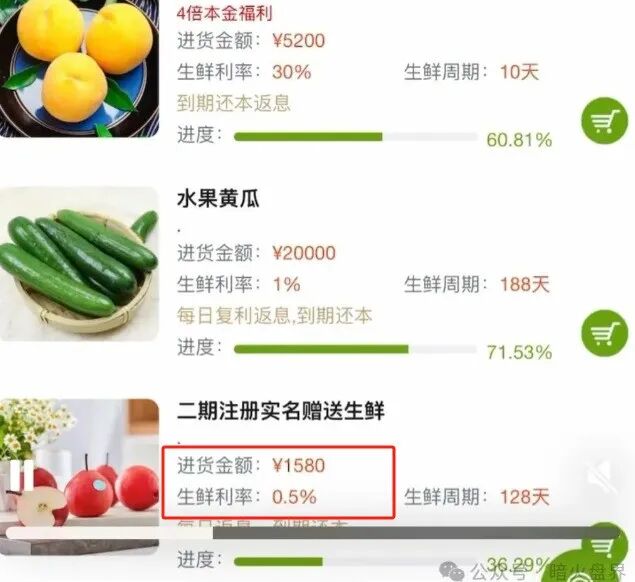 反诈警示图片